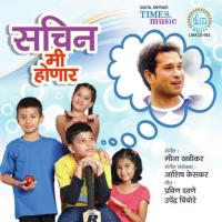 Kalokhachi Ughadun Khidaki Aditi Keskar Song Download Mp3