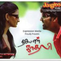 Iravinil Undhan Chinmayee Song Download Mp3