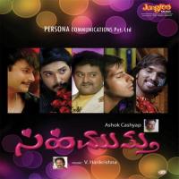 Baaro Oh Chandamama (Male Version) Suresh Wadkar Song Download Mp3