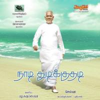 Kathalay Ilatha Ilayaraja Song Download Mp3