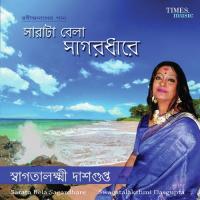 Sarata Bela Sagardhare songs mp3