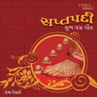 Saptapadi - Shubh Lagna Geet songs mp3