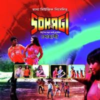 Sohagi Subhendu,Sarmistha Song Download Mp3