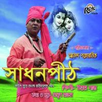 Ami Dine Raate Uttam Patra Song Download Mp3