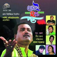 Jetei Hobe Chole songs mp3