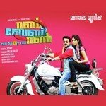 Aarohanam Avarohanan (Vijay Yesudas) Vijay Yesudas Song Download Mp3