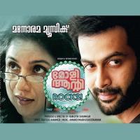Aanakkeduppathu (Molly Anthem) Rimi Tomy Song Download Mp3