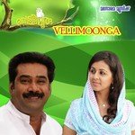 Punchiri Kannulla (Vijay Yesudas) Vijay Yesudas Song Download Mp3