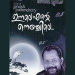 Thidambeduthu M.G. Sreekumar,Sujatha Mohan Song Download Mp3