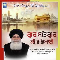 Tudh Agai Ardaas Hamari Bhai Jagmohan Singh Ji Patiala Wale Song Download Mp3