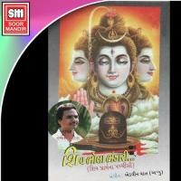 Shiv Bhola Bhandari Sadhu Hemant Chauhan Song Download Mp3