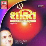 Amar Tu Rakhje Maa Sunil Ganguly Electric Guitar Song Download Mp3