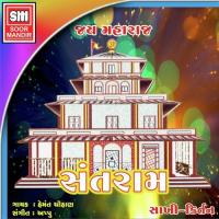 Vandana Bhakti Vrund Hemant Chauhan Song Download Mp3