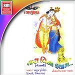 Kankuvar Halya Atul Purohit,Himali,Smita Shah Song Download Mp3