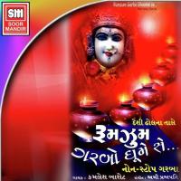 Taru Dham Lage Bahu Kamlesh Barot Song Download Mp3