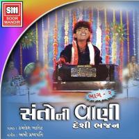 Mandu Ranganu Maaru Bhakti Kamlesh Barot Song Download Mp3