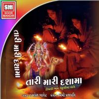 Mari Dashama Kamlesh Barot Song Download Mp3