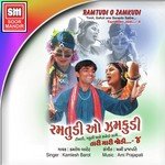Gadi Aayi Gadi Kamlesh Barot Song Download Mp3