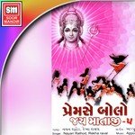 Ambe Maiya Aavje Nayan Rathod,Rekha Raval Song Download Mp3