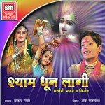 Partham Samru Ganpati Master Rana Song Download Mp3