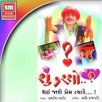 Ame Marvad Desthi Kamlesh Barot Song Download Mp3