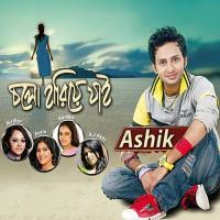Cholo Hariye Jai Ashik,Nirjhor Song Download Mp3