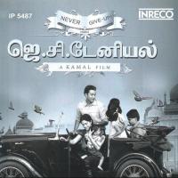 Kaattre Kaattre M. Jayachandran Song Download Mp3