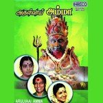 Ulaghinaikakkum K. S. Chithra Song Download Mp3
