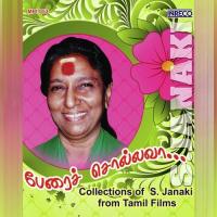 Vasantham Paadi Vara (S. Janaki) S. Janaki Song Download Mp3
