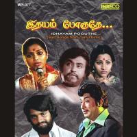 Idhayam Poguthe (Sad Songs From Tamil Film) songs mp3