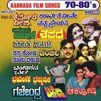 Kannada Film Songs- 70 - 80&039;s - Vol- 2 songs mp3