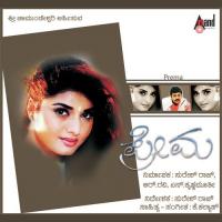 Jagave Premada Uyyale B. Jayashree Song Download Mp3