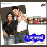 Amruthadhare Harish Raghavendra,Supriya Raghunandan Song Download Mp3