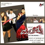 Sundara Anupama,Timmi Song Download Mp3