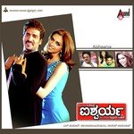 Aishwarya Aishwarya - 1 Upendra Song Download Mp3