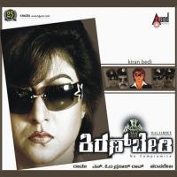 Ballariya Gani Lakshmi Vijay Prakash,Stephen Joseph Song Download Mp3