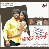 Kallara Santhe songs mp3