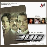 IPC Section 300 songs mp3