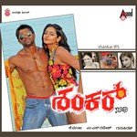 Shankar (Title Song) Gurukiran Song Download Mp3