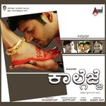 Swathimale Hage Vijay Prakash,Anuradha Bhat Song Download Mp3