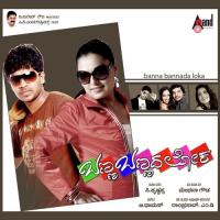 E Loka S.P. Balasubrahmanyam Song Download Mp3