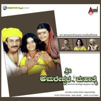 Sri Amareshwara Mahatme songs mp3