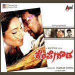 Kempegowda Ravi Shankar Song Download Mp3
