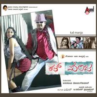 Knock Out Jassie Gift,Emil Song Download Mp3