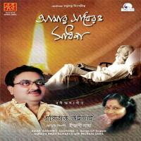 Amar Sadhero Sadhana songs mp3