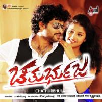 Chathurbhuja songs mp3