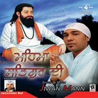 Sant Ramanand Jiwan Mann Song Download Mp3