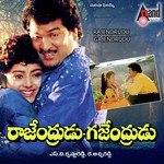 Rajendrudu Gajendrudu songs mp3