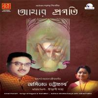 Amar Pranati songs mp3