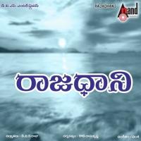 Rathapatha Nilayam S.P. Balasubrahmanyam Song Download Mp3
